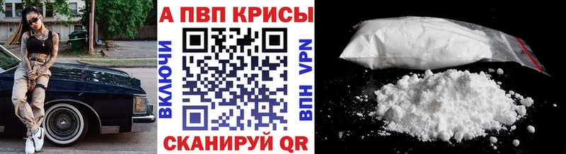 Купить где  Мезень  Alpha PVP Crystall 