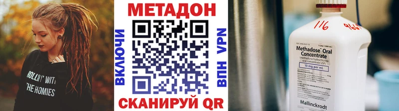 Метадон белоснежный  Купить где  Мезень 